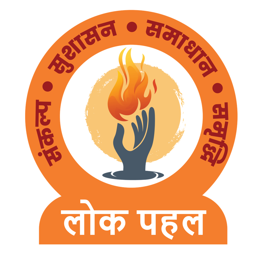lokpahal25